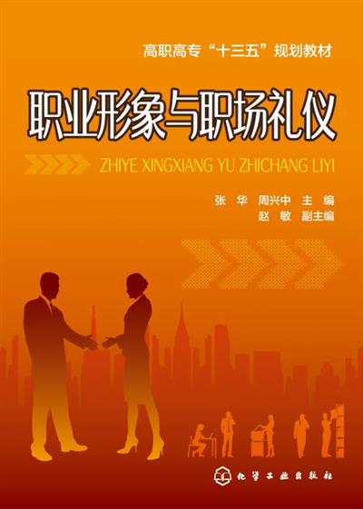 分类 唐芸莉,唐甜 主编 化学工业出版社 2014-09-01 00:00:00 周力生